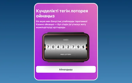 Қазақстандық ойыншылар үшін 1Win лотереясы