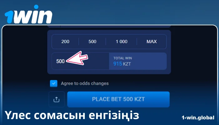 1Win Қазақстанда ставка сомасын енгізіңіз