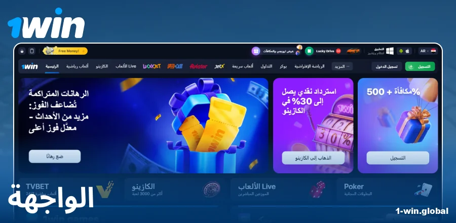 تصميمات الموقع لـ 1Win