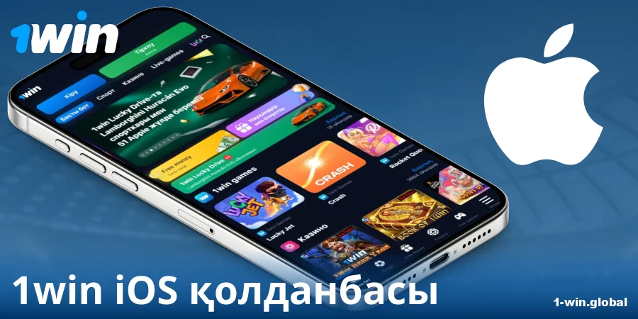 1Win Қазақстан қосымшасын iOS-қа жүктеу