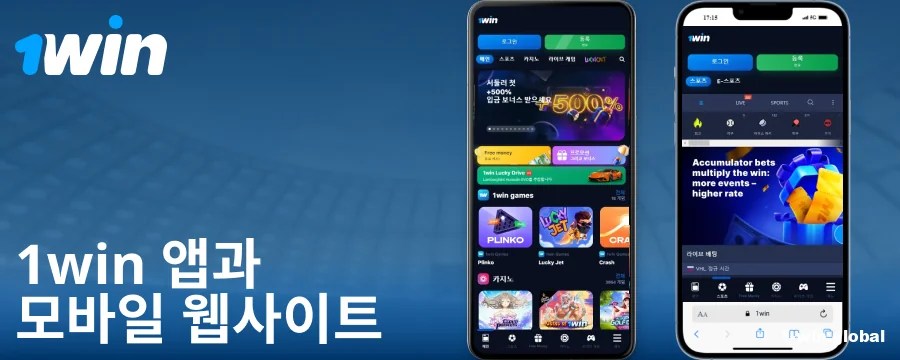 한국 플레이어를 위한 1Win 모바일 앱